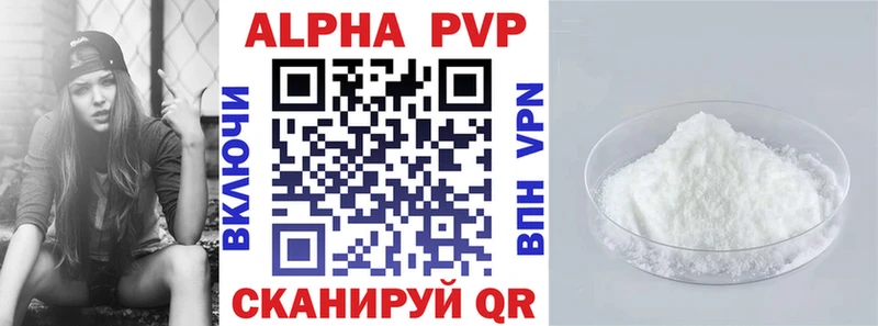 A-PVP кристаллы Когалым