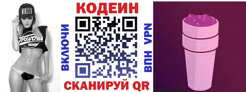 Codein напиток Lean (лин)  KRAKEN зеркало  Когалым 