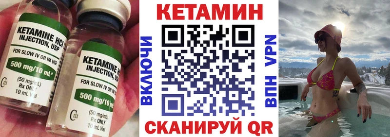 Кетамин VHQ  Когалым 